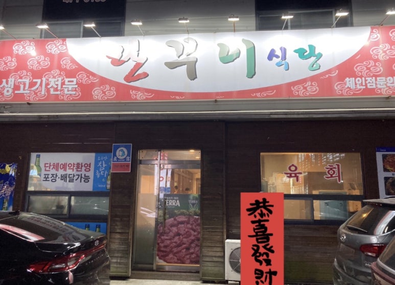 란꾸이 이미지