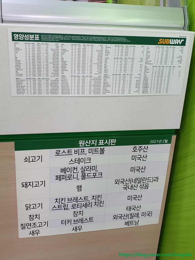 서브웨이 의왕포일점 이미지