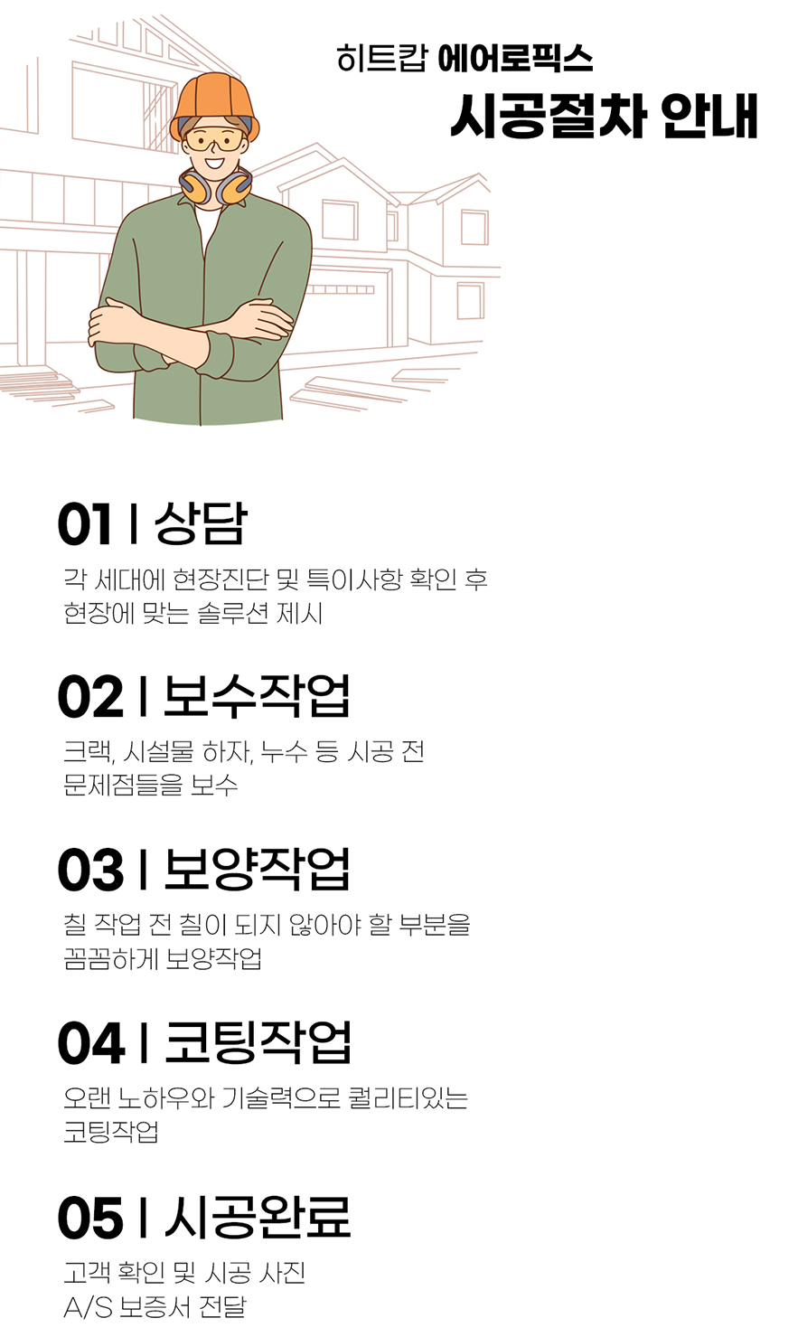에스피텍(주) 이미지