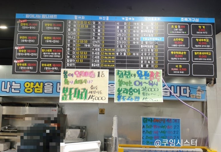 탐나종합어시장면목역점 이미지