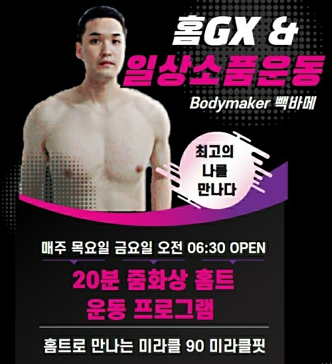 미라클90 이미지