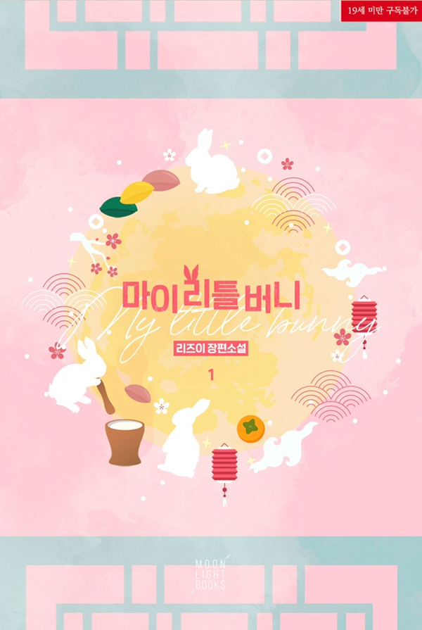마이리틀북스 이미지