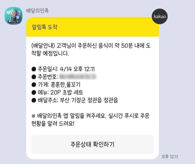 물꼬기초밥 이미지