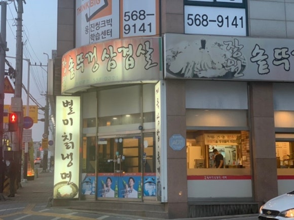 호호솥뚜껑삼겹살 이미지