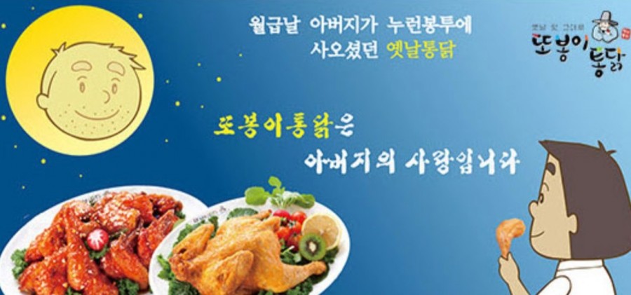 또봉이치킨 이미지