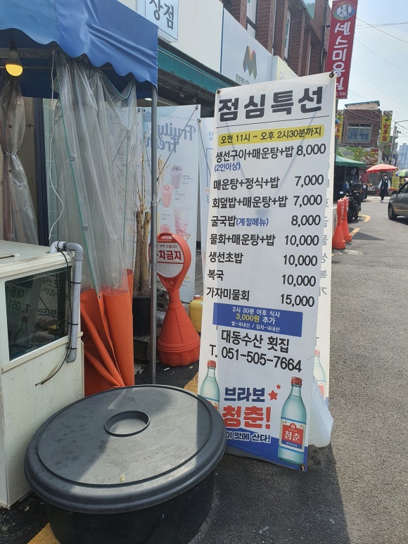 대동수산 이미지