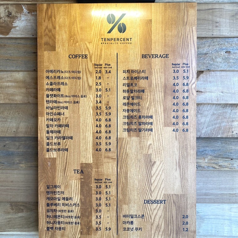 텐퍼센트커피 이미지