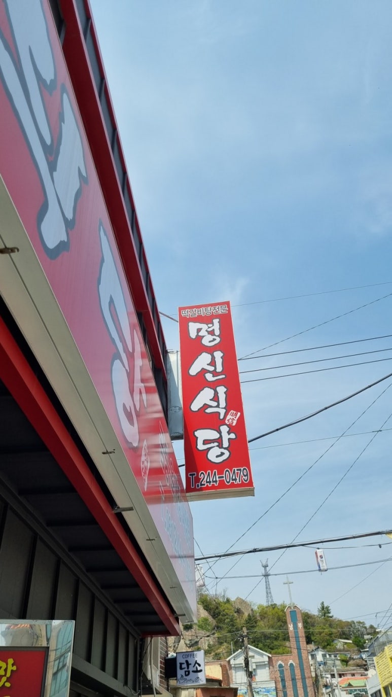 명신식당 이미지