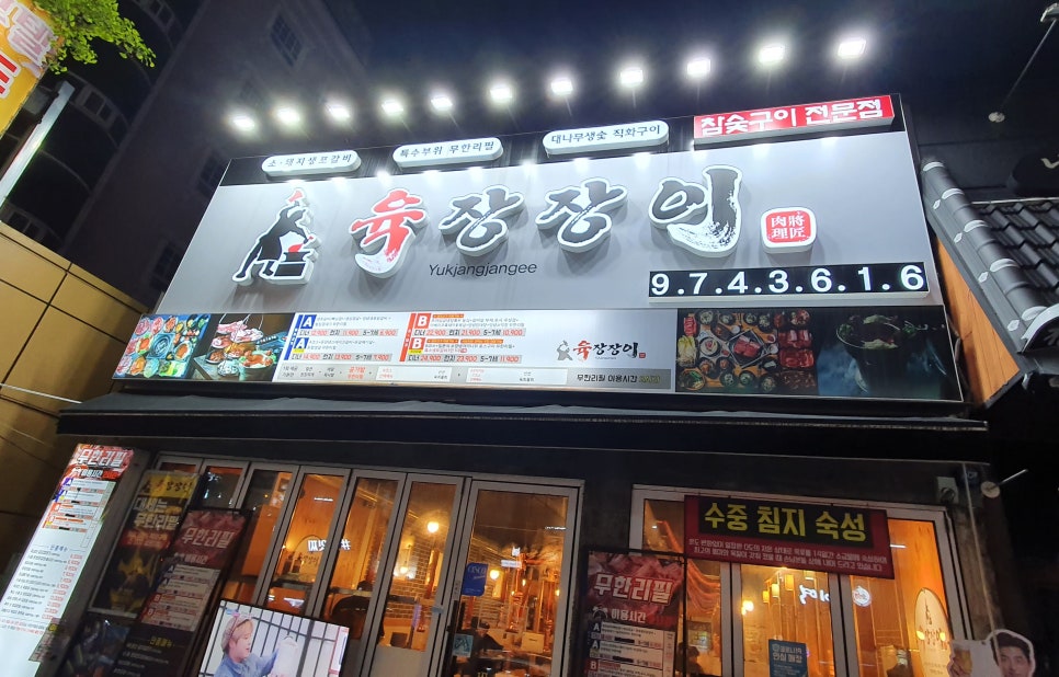우미숯불구이 이미지