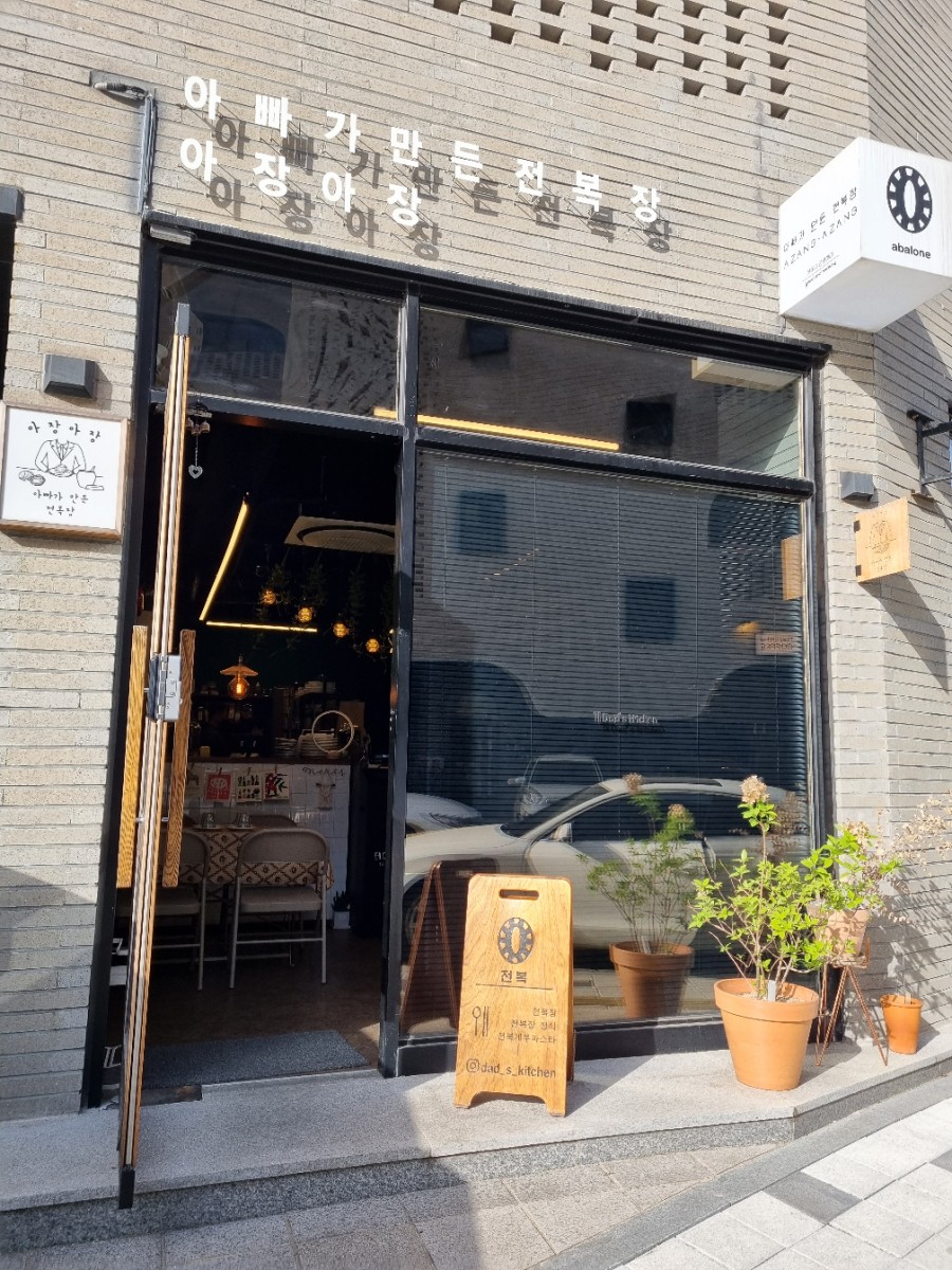 쥬니파스타 이미지