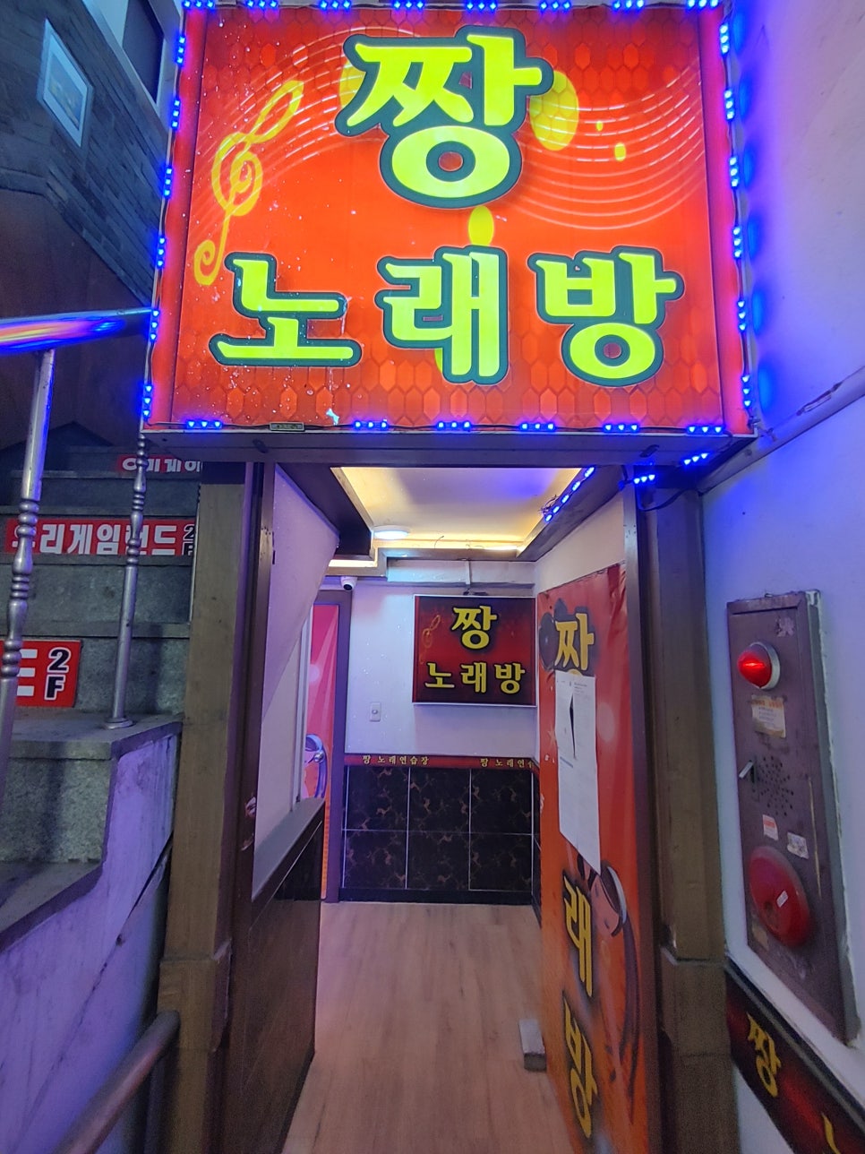 짱노래연습장 이미지