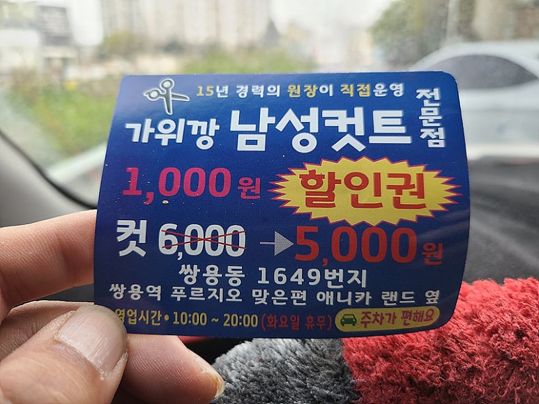 가위깡남성컷트 이미지
