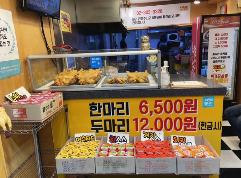 삼봉옛날통닭 이미지