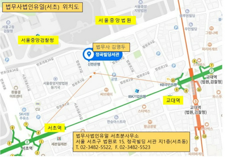 법무사법인유일 이미지
