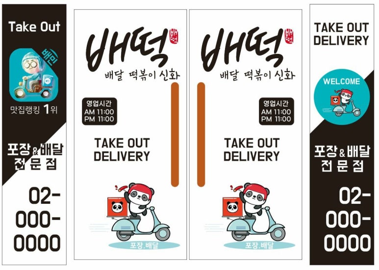 배떡중화점 이미지