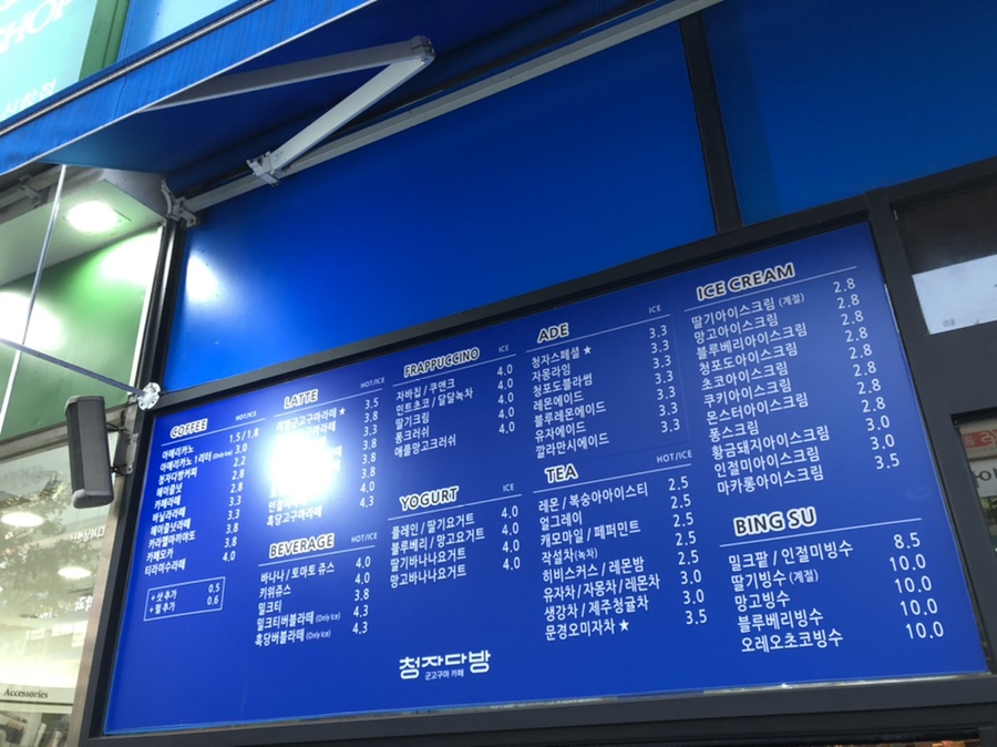 청자다방(신창점) 이미지