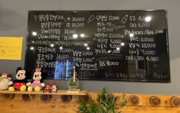 계영이네닭발 이미지