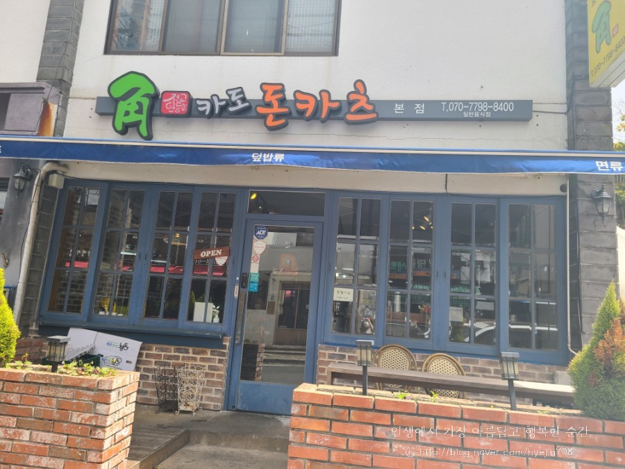 카도돈카츠 이미지