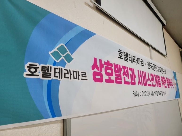 한국안전 이미지
