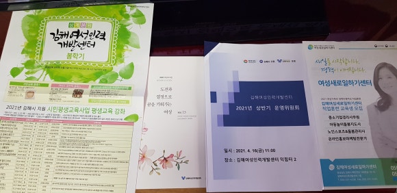 김해여성인력개발센터(김해YWCA) 이미지