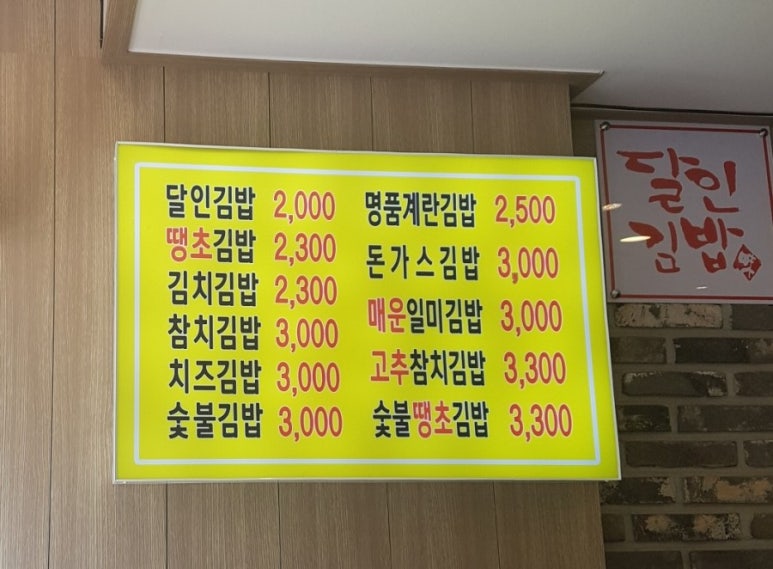 명품달인김밥 이미지