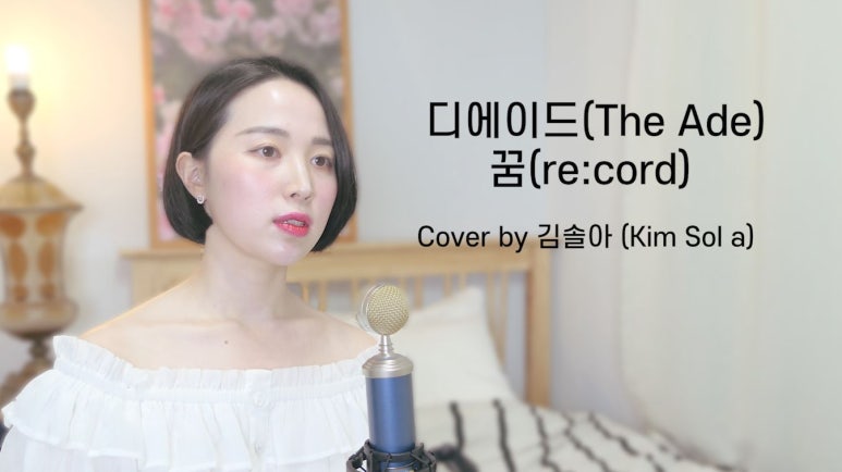 놀러와 노래영상 이미지