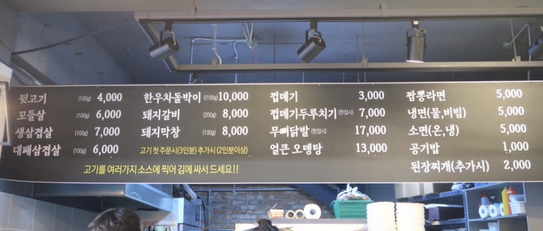신마장동뒷고기 이미지
