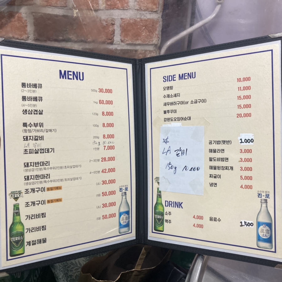 전설의돈바베큐 이미지