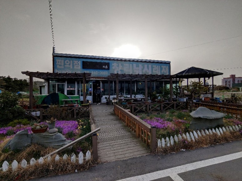 창리낚시레저 이미지