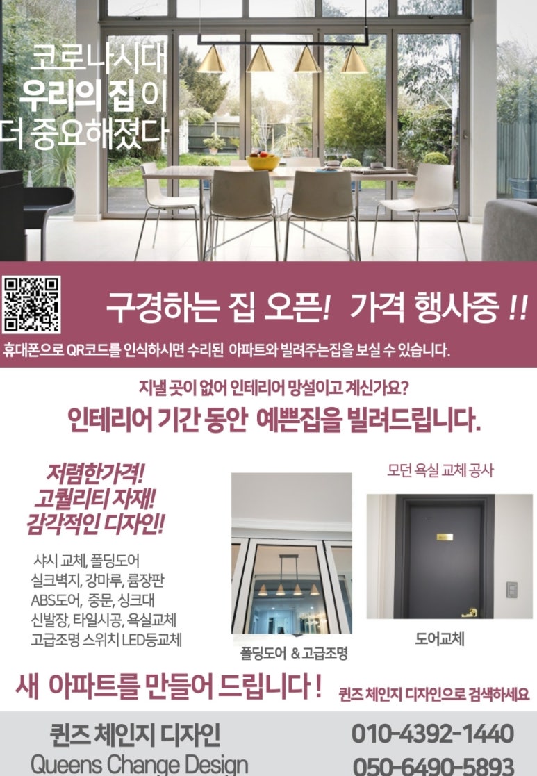 퀸즈체인지 이미지