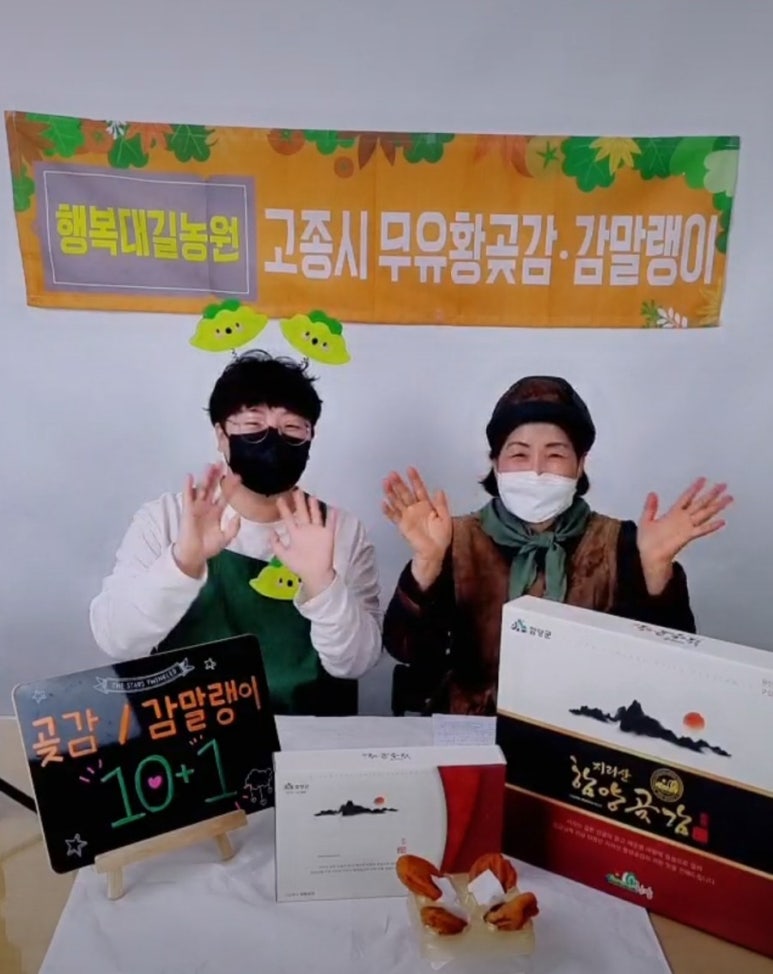 지리산 칠선계곡 토속식품 이미지