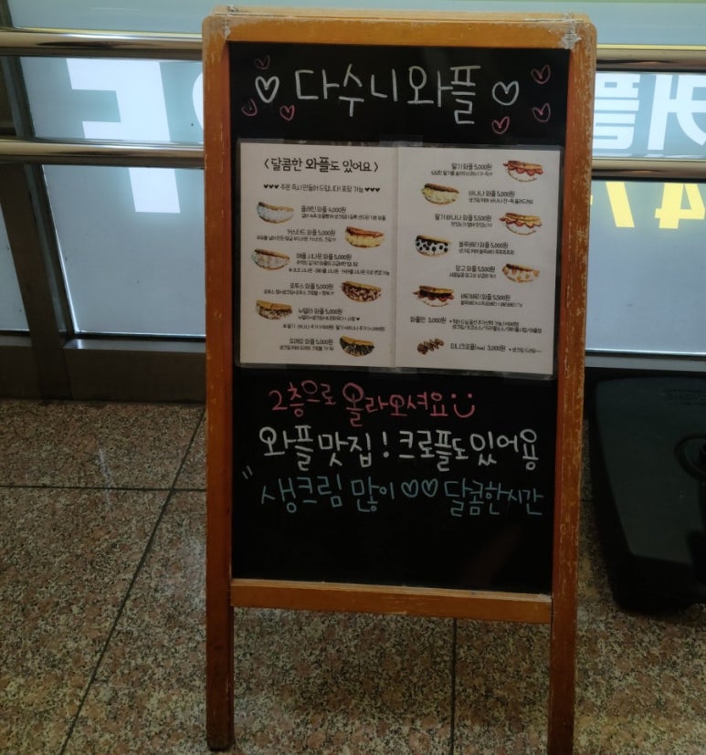 다수니와플 이미지
