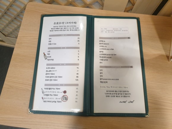 오마카세요리쇼고 이미지