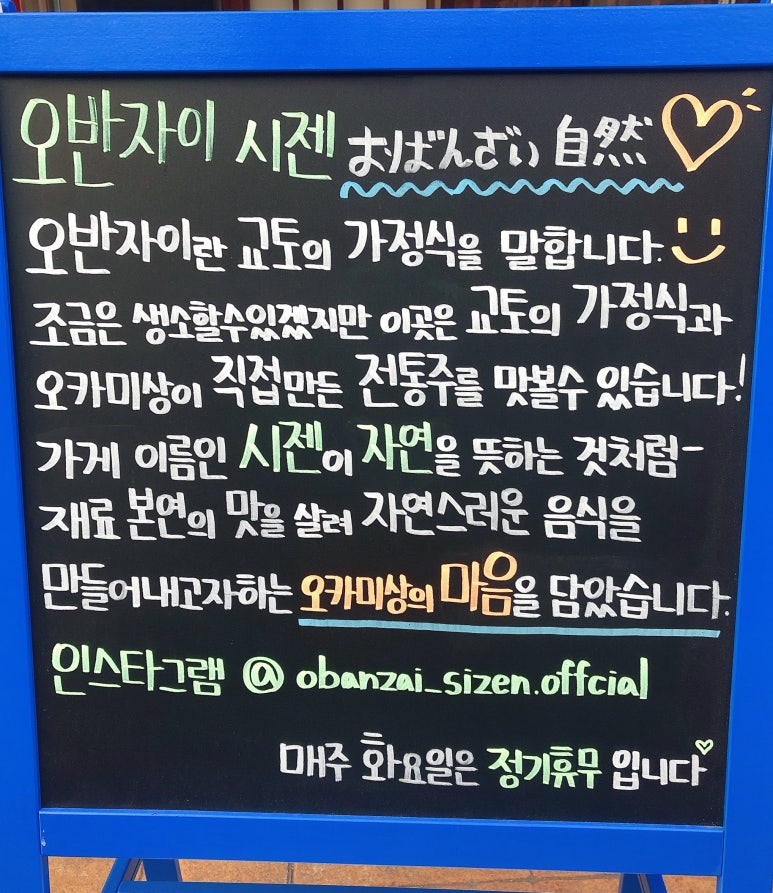 오반자이시젠 이미지