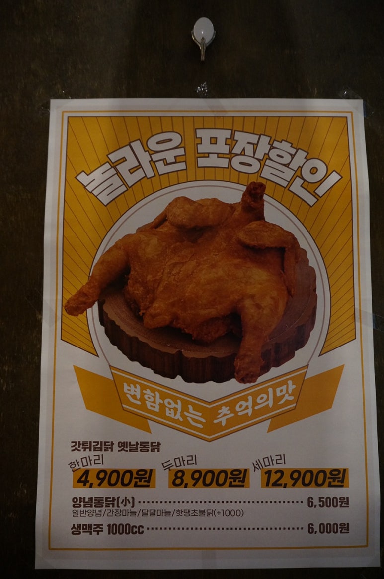 갓튀김닭김천 이미지