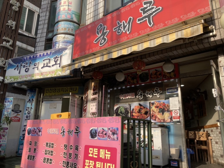 용해루 이미지
