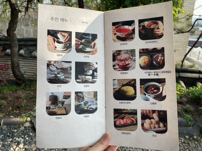 차마시는뜰 이미지