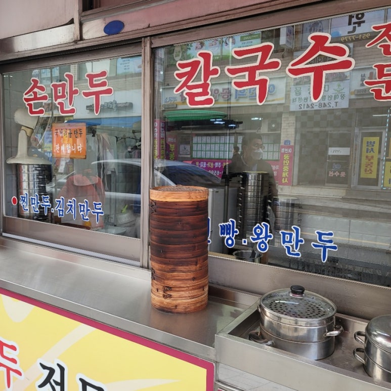 하진손만두 이미지
