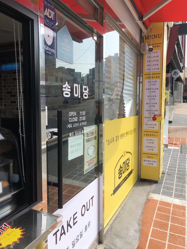 송미당 이미지
