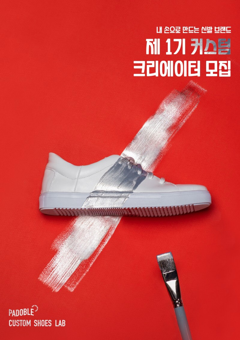 신발마당 이미지
