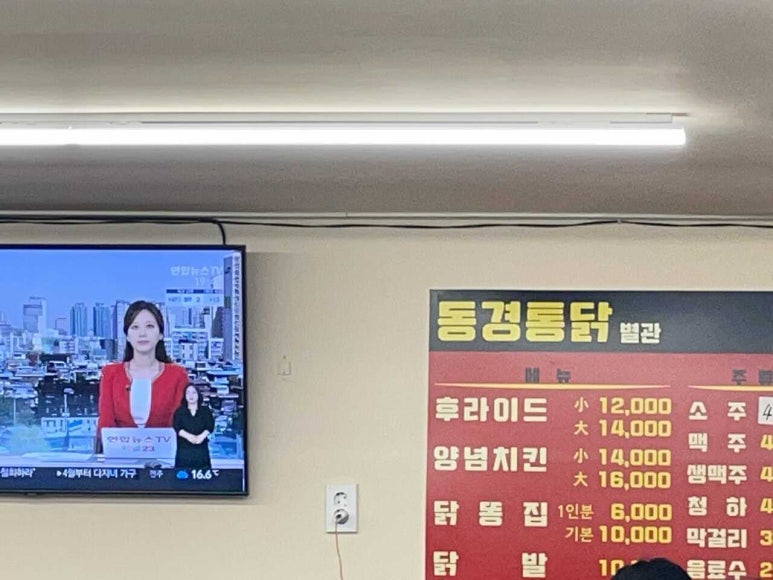 동경통닭 이미지