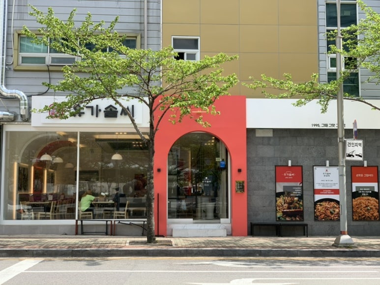 유가솜씨 닭갈비 센텀점 이미지