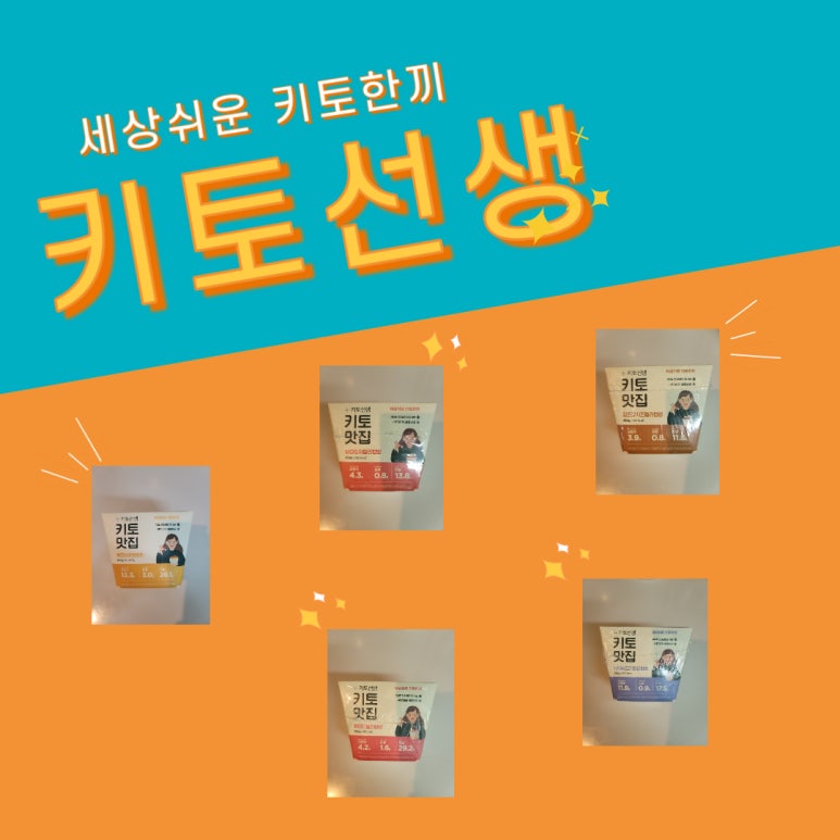키토한끼 이미지