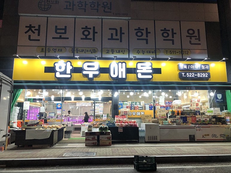 한우애돈 이미지