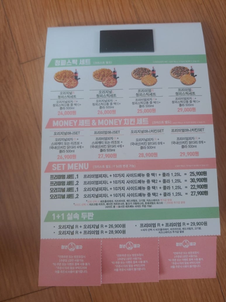 청년피자문경점 이미지