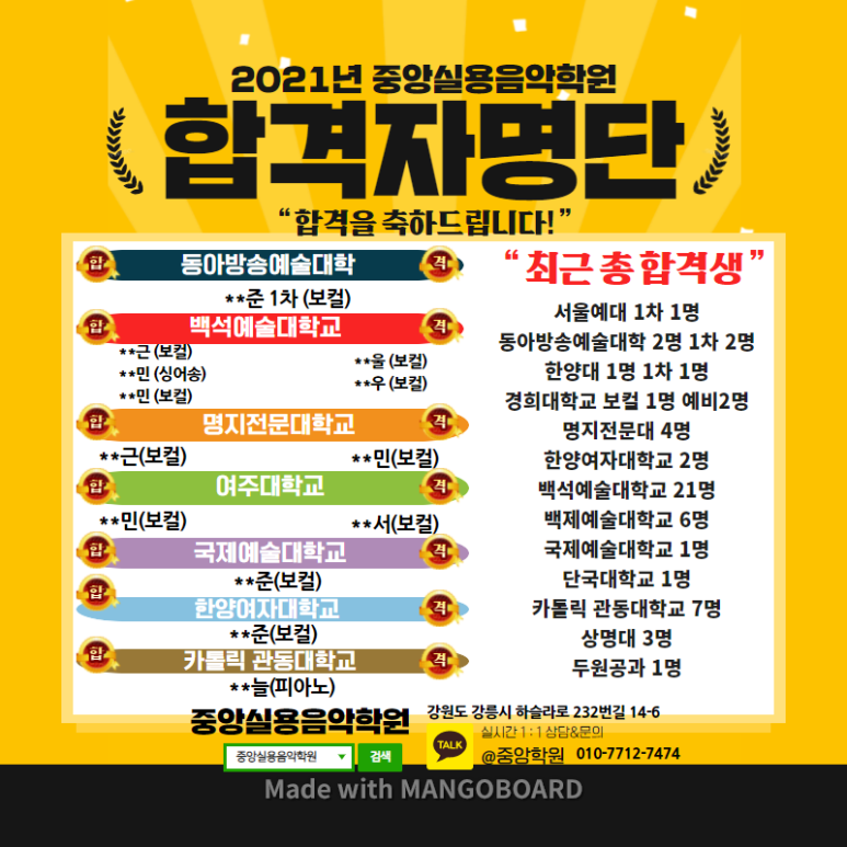 케이팝실용음악학원 이미지