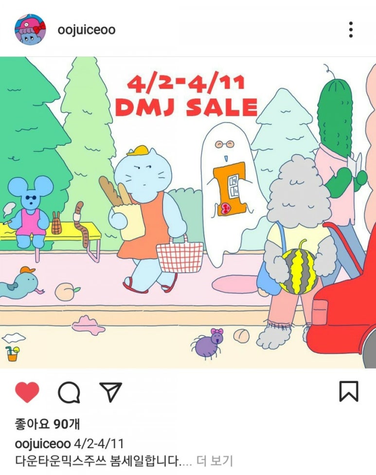 다운타운믹스주쓰 이미지