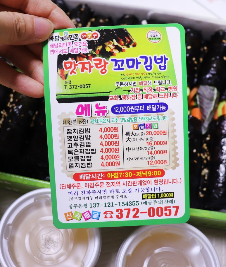 맛자랑꼬마김밥 이미지