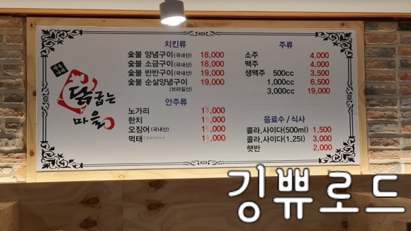 참숯나라닭굽는마을 이미지