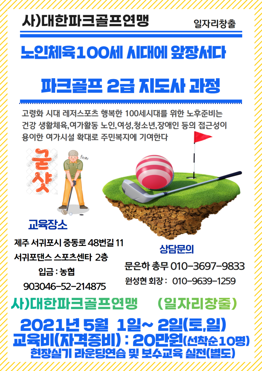 서귀포시 댄스스포츠 센터 이미지